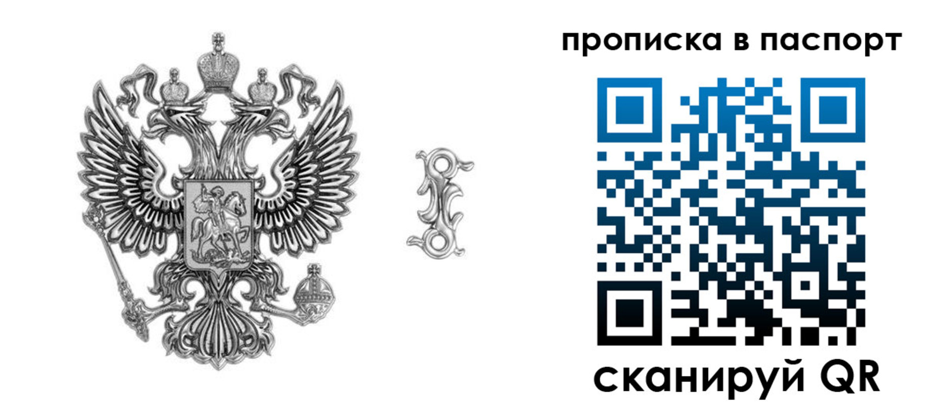 временная регистрация собственник в Кораблино